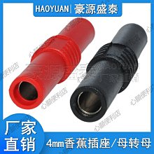 4mm香蕉插頭延長線短路插雙通頭萬用表測試線4mm母對母轉換頭直通香蕉插-心願便利店 歷史價格詳細信息