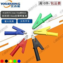 大中小半包開口5/10mm鱷魚夾全封閉鱷魚夾4mm插孔香蕉護套鱷魚夾-心願便利店 價格比較,價格查詢,歷史價格詳細信息