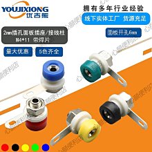 2mm香蕉插頭純銅鍍金燈籠頭軟殼2毫米插座焊接式實驗面板測試線頭-心願便利店 歷史價格詳細信息