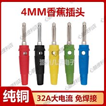 4mm香蕉插頭延長線短路插雙通頭萬用表測試線4mm母對母轉換頭直通香蕉插-心願便利店 歷史價格詳細信息