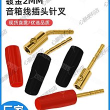 2mm香蕉插頭純銅鍍金燈籠頭軟殼2毫米插座焊接式實驗面板測試線頭-心願便利店 歷史價格詳細信息