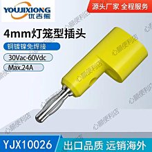 4mm燈籠型香蕉插頭M6外螺紋/純銅鍍金一體治具插頭/尾孔M3內螺紋-心願便利店 歷史價格詳細信息