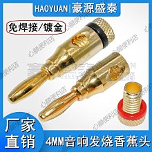 4mm香蕉插座/M5*33純銅接地柱鍍鎳/大電流接線柱帶M4插孔接線端子-心願便利店 歷史價格詳細信息