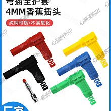 4mm香蕉插頭帶螺牙M5螺紋全銅治具插頭/醫療儀器測試端子焊接式-心願便利店 歷史價格詳細信息