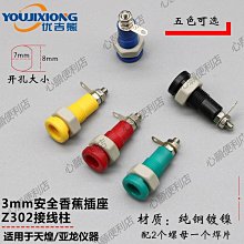 優吉熊 內寬開口6mm/8mm鉤形插片 純銅測試鉤片配套4mm香蕉插頭線-心願便利店 歷史價格詳細信息