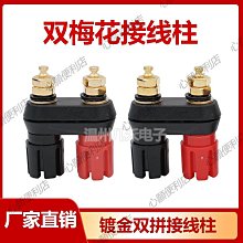 4mm香蕉插座/M5*33純銅接地柱鍍鎳/大電流接線柱帶M4插孔接線端子-心願便利店 歷史價格詳細信息