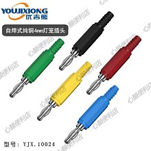 純銅4mm短路香蕉插頭banana接頭 間距19mm短接線插頭座一母分二公-心願便利店 歷史價格詳細信息