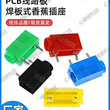 純銅4mm短路香蕉插頭banana接頭 間距19mm短接線插頭座一母分二公-心願便利店 歷史價格詳細信息