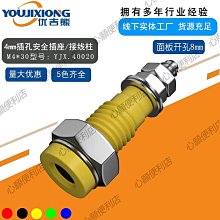 JXZ-1型 30A大電流香蕉插座M5*48純銅接線柱4mm香蕉插頭座接地柱-心願便利店 歷史價格詳細信息