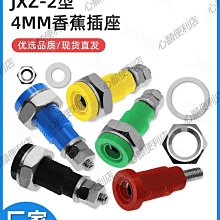 JXZ-4型 扁口M6/8/10純銅接線柱30/50/100A大電流4mm香蕉插頭母座-心願便利店 歷史價格詳細信息