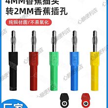 純銅4mm香蕉插頭十字槽型 32A大電流高壓香蕉接頭 電源接頭免焊接-心願便利店 歷史價格詳細信息
