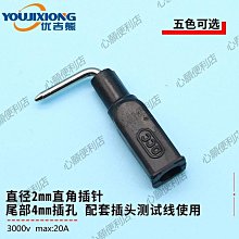 優吉熊 內寬開口6mm/8mm鉤形插片 純銅測試鉤片配套4mm香蕉插頭線-心願便利店 歷史價格詳細信息