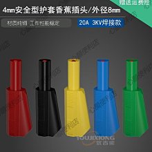 純銅4mm短路香蕉插頭banana接頭 間距19mm短接線插頭座一母分二公-心願便利店 歷史價格詳細信息