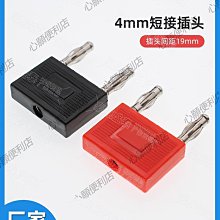 純銅4mm香蕉插頭十字槽型 32A大電流高壓香蕉接頭 電源接頭免焊接-心願便利店 歷史價格詳細信息