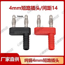 純銅4mm短路香蕉插頭banana接頭 間距19mm短接線插頭座一母分二公-心願便利店 歷史價格詳細信息