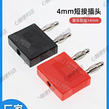 純銅4mm香蕉插頭十字槽型 32A大電流高壓香蕉接頭 電源接頭免焊接-心願便利店 歷史價格詳細信息