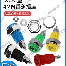 JXZ-4型 扁口M6/8/10純銅接線柱30/50/100A大電流4mm香蕉插頭母座-心願便利店 歷史價格詳細信息