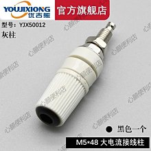 4mm香蕉插座/M5*33純銅接地柱鍍鎳/大電流接線柱帶M4插孔接線端子-心願便利店 歷史價格詳細信息