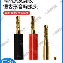 發燒級純銅鍍金 2mm香蕉插頭 2毫米老音箱線插頭彎針叉喇叭接線頭-心願便利店 歷史價格詳細信息