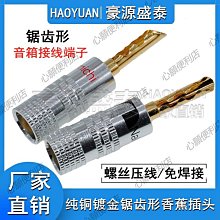 純銅鍍金4mm直角彎頭L型免焊香蕉插90度音箱喇叭線插頭banana插-心願便利店 歷史價格詳細信息