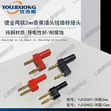 2mm香蕉插頭純銅鍍金燈籠頭軟殼2毫米插座焊接式實驗面板測試線頭-心願便利店 歷史價格詳細信息