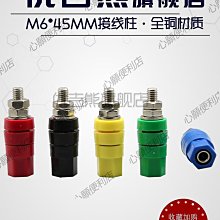JXZ-4型 扁口M6/8/10純銅接線柱30/50/100A大電流4mm香蕉插頭母座-心願便利店 歷史價格詳細信息