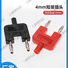 純銅4mm香蕉插頭十字槽型 32A大電流高壓香蕉接頭 電源接頭免焊接-心願便利店 歷史價格詳細信息