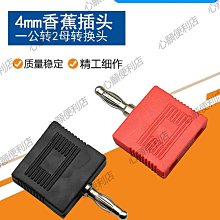 4mm香蕉插頭延長線短路插雙通頭萬用表測試線4mm母對母轉換頭直通香蕉插-心願便利店 歷史價格詳細信息