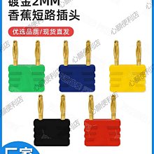 2mm香蕉插頭純銅鍍金燈籠頭軟殼2毫米插座焊接式實驗面板測試線頭-心願便利店 歷史價格詳細信息