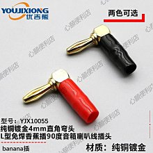 純銅免焊4mm香蕉插頭 四頁型萬能表電源測試插頭功放接線柱接插頭-心願便利店 歷史價格詳細信息