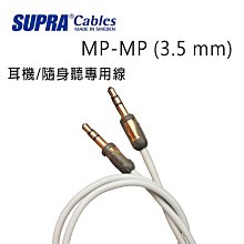 【名展影音】瑞典SUPRA LO-RAD 3G 2.5 發燒電源線1m+FURUTECH FI-11(G)電源公母插 歷史價格詳細信息