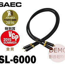 ㊑DEMO影音超特店㍿日本SAEC XR-3000  PC-Triple C導體 XLR平衡立體聲訊號線 歷史價格詳細信息