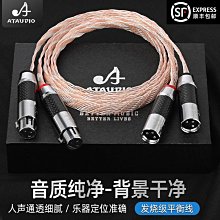 發燒平衡線 單晶銅卡農公對母 平衡音頻線 XLR電容麥話筒專用線 FSXC3 歷史價格詳細信息