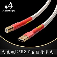 ATAUDIO愛聽音樂絲帶奧丁一分二3.5轉雙卡儂公母rca轉XLR音頻線 歷史價格詳細信息