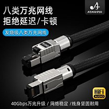 發燒八類單晶銅鍍銀網線40Gbps萬兆高速電競網路線鋅合金遮罩室內 QP1130 歷史價格詳細信息