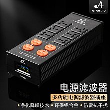 發燒級電源濾波器HIFI排插音響專用抗幹擾淨化器影音降噪防雷插座 QP1130 歷史價格詳細信息