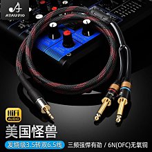 美國怪獸 Standard 100 3.5mm公對3.5mm母 耳機延長線 直頭/彎頭 歷史價格詳細信息