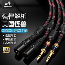 美國怪獸 Standard 100 3.5mm公對3.5mm母 耳機延長線 直頭/彎頭 歷史價格詳細信息