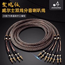 ATAUDIO單晶銀4.4平衡轉雙蓮花2.5平衡轉2rca發燒4.4一分二音頻線 歷史價格詳細信息