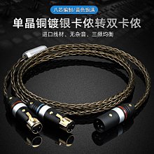 發燒級卡儂公轉6.5mm母轉接頭話筒母頭轉卡農 6.35/6.5母轉卡龍頭 歷史價格詳細信息