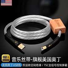 奧丁純銀跳線HiFi音箱過機線高低音橋接音響喇叭線材 歷史價格詳細信息