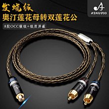 ATAUDIO單晶銀4.4平衡轉雙蓮花2.5平衡轉2rca發燒4.4一分二音頻線 歷史價格詳細信息