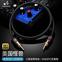 發燒級3.5對錄線OCC單晶銅音頻線手機電腦AUX車載音響功放連接線 QP1130 歷史價格詳細信息