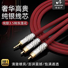 發燒純銀Type-C轉3.5音頻線HiFi安卓手機type-c轉音響線AUX車載線 歷史價格詳細信息