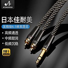 發燒進口6.5轉RCA發燒音頻線雙6.35轉雙蓮花頭rca2對2蓮花音響線 歷史價格詳細信息