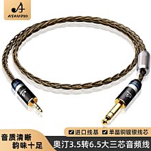 發燒級單晶銅鍍銀3.5轉2.5音頻線HIFI手機汽車AUX功放電腦連接線 歷史價格詳細信息