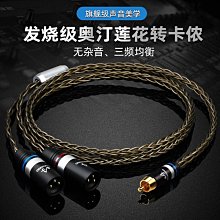 發燒級單晶銅銀混編平衡線卡農公對母電容麥話筒線功放XLR音頻線 歷史價格詳細信息