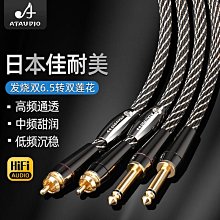 發燒進口6.5轉RCA發燒音頻線雙6.35轉雙蓮花頭rca2對2蓮花音響線 歷史價格詳細信息