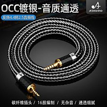 發燒級4.4轉3.5音頻線單晶銅鍍銀立體聲播放器音響連接耳機平衡線 歷史價格詳細信息