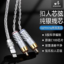 純銀Lightning轉雙蓮花一分二音頻線蘋果手機2rca功放音響連接線 QP1130 歷史價格詳細信息